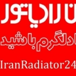 نمایندگی ایران رادیاتور