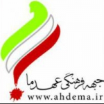 جبهه فرهنگی عهد ما