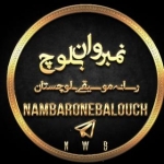 نمبر وان بلوچNWB