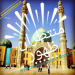 منتظران ظهور