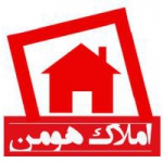 مشاورین املاک هومن
