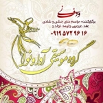 گروه آوا