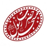 مسجد حضرت رسول شوش دانیال