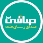 پایگاه خبری صافی