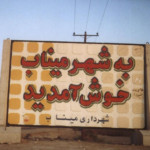 مصطفی رحیمی زاده