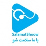 سلامت شو