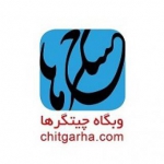 وبگاه چیتگرها