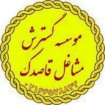 گسترش مشاغل قاصدک