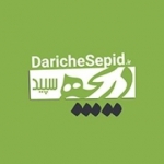 دریچه سپید
