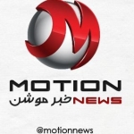 موشن نیوز