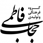 حجاب فاطمی