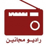 رادیو مجانین