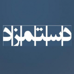 حقوق و دستمزد کارگری
