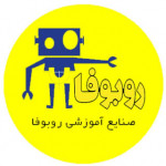 صنایع آموزشی روبوفا