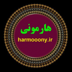 هارمونی