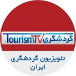 تلویزیون گردشگری