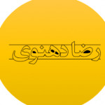 رضا دهنوی