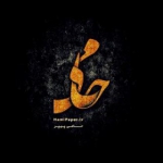حامی پیپر