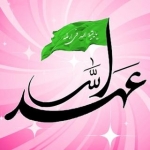 کانال عهد الله