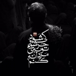اللهم صلی علی محمد وآل محمد وعجل فرجهم وفرجنا بهم