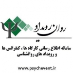 روان رویداد