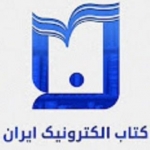 کتاب الکترونیک ایران