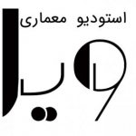 استودیو معماری ویلایی