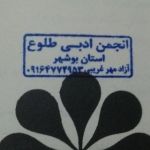 انجمن طلوع