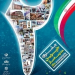 بیست سال مدرسه سازی خیری