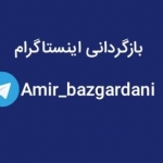 بازگردانی اکانت اینستاگرام ( هک شده و دیسیبل)
