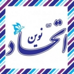 اتحاد نوین
