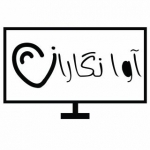 آوانگاران