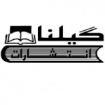 انتشارات گیلنا