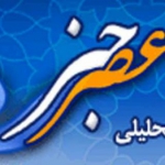 عصرخبر