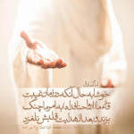 موسسه بقیه الله
