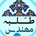 اینستاگرام طلبه مهندس