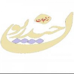 مجمع حیدریون زنجان