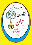 خلاقیت و کارآفرینی