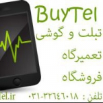 شرکت بایتل