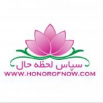 سپاس لحظه حال