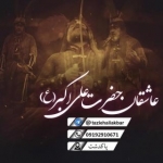 صبا رایان پاکدشت