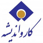 کارواندیشه