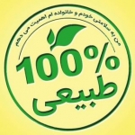 محصولات طبیعی - سلامتی