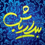 BidarBash.Net
