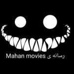 رسانه ی Mahan movies