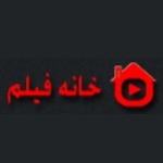 خانه فیلم مردگان متحرک