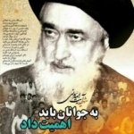 کانال اطلاع رسانی شهید مدنی