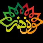 حوزه هنری استان تهران