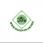 پایگاه بیداری اسلامی