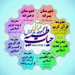 مجموعه مدارس حیات طیبه